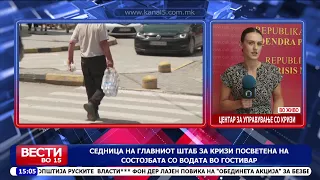 Седница на главниот штаб за кризи посветена на состојбата со водата во Гостивар