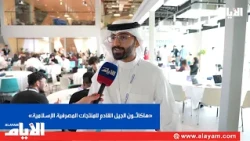 Bahrain Islamic Bank launches “Next Generation Islamic Banking Products Hackathon” in partnership...