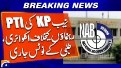 NAB KP Launches Inquiry Involving PTI Leaders | Geo News