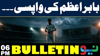 Babar Azam returns to ICC Test top 10 | Bulletin 6PM | NEO News