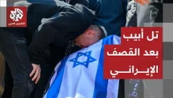 رشقات صاروخية من إيران تخلف دمارا في تل أبيب وتحرق السيارات والإسعاف يكشف حصيلة الإصابات