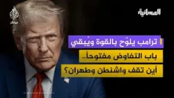 ما المطالب الأمريكية التي وصفها وزير الخارجية الإيراني بأنها "مبالغ فيها"؟ ما المطالب الأمريكية التي وصفها وزير الخارجية الإيراني بأنها "مبالغ فيها"؟