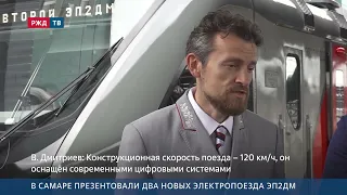 Two new EP2DM electric trains unveiled in Samara