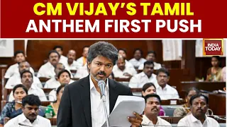 Tamil Nadu Assembly Special Resolution On State Song Protocol | CM Vijay | TVK | Tamil Nadu Politics
