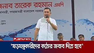 ‘আগে নিজের ঘরের দিকে তাকান; ঘরের লোকেরা কীভাবে নারী নির্যাতন করছে, তাদের সামলান’ | PM | Jamuna TV