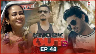 Knock Out | Episode 48 (2026-08-30) | Rupavahini TeleDrama