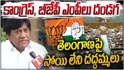 B Vinod Kumar Kumar Serious In Kishan Reddy Comments On Telangana | T News
