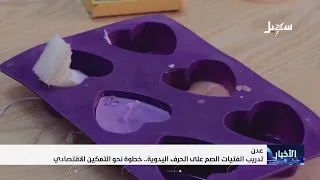 أخبار السابعة 8-8-2026