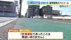 「何かにコツンと当たった。飲酒運転であったことは間違いない」ひき逃げで逮捕の５０歳男の呼気から“基準値の倍のアルコール”検出　７１歳男性が死亡　兵庫・尼崎（2026年1月23日）