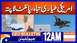 US F-15 fighter jet crashes, search for missing pilot | Geo News 12 AM Geo Bulletin | 5 April 2026
