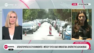 Καλλιθέα: Απολογούνται οι 6 συλληφθέντες για τη δολοφονία 15χρονου στην Καλλιθέα
