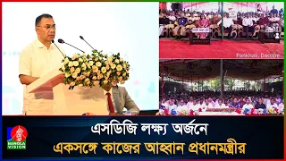 দেড় দশকের ফ্যাসিবাদী শাসনে বাংলাদেশ ভঙ্গুর রাষ্ট্রে পরিণত হয়েছিল: প্রধানমন্ত্রী | Tarique Rahman