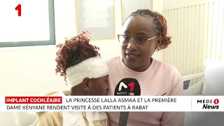 Implant cochléaire : la Princesse Lalla Asmaa et la 1ère Dame du Kenya rendent visite à des patients