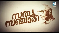 സത്യ സഞ്ചാരി | TELE - SERIAL | SATHYA SANCHARI: AN ADAMANT SAINT | SHALOM TV | FR DUNSTAN
