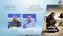 المؤتمر التدريبي الرابع عشر لكنائس الإخوة المرحبين -الخدمة السابعة- السبت 21 مارس 2026 | قناة الكرمة