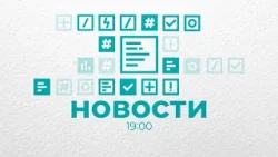 Новости Владимира и Владимирской области 18 апреля 2024 года. Вечерний выпуск