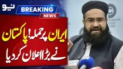 Iran Missiles Strikes Israel | Middle East War  | Pakistan Huge Statement | NEO News