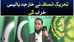 Tehreek-e-Insaf has ruined the foreign policy: Attaullah Tarar - Aaj News