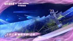 中天綜合台強檔綜藝《唱歌給你聽》週一至週五晚間8點 準時收看@中天新聞CtiNews @中天娛樂CtiEntertainment