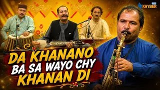 DA KHANANO BA SA WAYO CHY KHANAN DI || Pashto Song || Sheeno Meeno Show || AVT Khyber