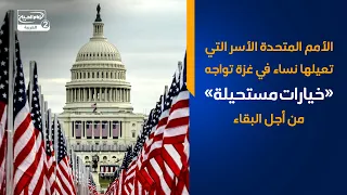 الجمهوريون يصعّدون خطابهم بشأن المسلمين قبيل انتخابات التجديد النصفي الأمريكية