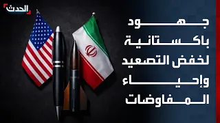 Al-Hadath Correspondent: Pakistani Communications with Qatari Mediator to De-escalate and Revive ...