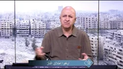 أوقِفوا اِطلاقَ النارْ | الحلقة رقم 43| سهرانين نعبد أوقِفوا اِطلاقَ النارْ | الحلقة رقم 43| سهرانين نعبد