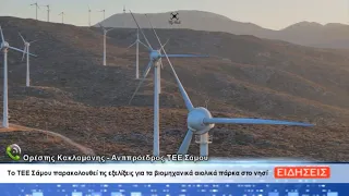 ΔΕΛΤΙΟ ΕΙΔΗΣΕΩΝ ΤΗΣ ΣΑΜΙΑΚΗΣ ΤΗΛΕΟΡΑΣΗΣ 23-06-26