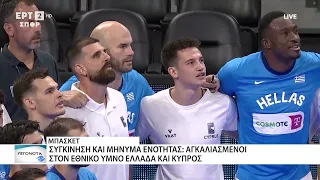 Ελλάδα και Κύπρος μια αγκαλιά στον Εθνικό μας Ύμνο!