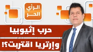 Does Egypt now have a chance to corner Ethiopia? | Free Opinion