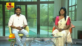 பொங்கல் பாமாலை | Pongal Paamaalai | பொங்கல் சிறப்பு நிகழ்ச்சி | Nethra TV