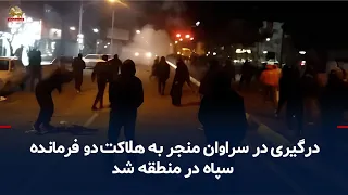 Iran and World News at a Glance