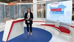 Мечки слизат до хората в търсене на храна, "България в 60 минути" 13.10.2026