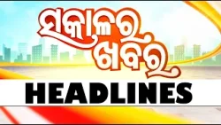 ସକାଳ ୭ଟା ଟପ୍ ହେଡଲାଇନ୍ସ | 7AM Headlines | 1st April 2026 | Odisha TV | OTV