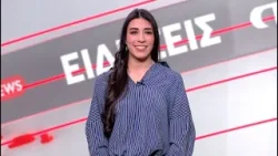 MEGA News in English | 26/02/2026 MEGA News in English | 26/02/2026