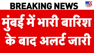 Mumbai Rain Orange Alert: मुंबई में बारिश का तांडव! ठाणे और पालघर में भारी बारिश का ऑरेंज अलर्ट जारी