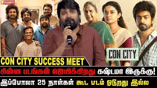 சின்ன படங்கள் வெற்றி அடைவது கஷ்டமா இருக்கு -Director Harish Durairaj Speech At Con City Success Meet