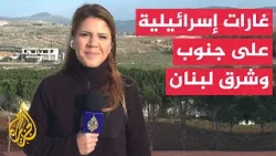 مراسل الجزيرة: جرحى وتدمير مبنى بشكل جزئي في غارة إسرائيلية على قضاء صيدا جنوبي لبنان