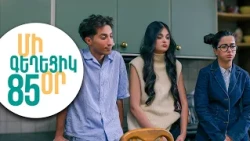ՄԻ ԳԵՂԵՑԻԿ ՕՐ, Սերիա 85 | Ինչո՞ւ է Բելլան լռում | MI GEXECIK OR