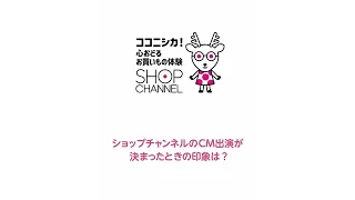 [New TV Commercial] Interview Video Released