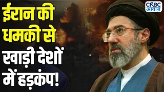 Iran America War Update: ईरान ने खोला नया मोर्चा? Gulf Countries में बढ़ा तनाव | Middle East | N18G