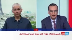 تصویب قطعنامه پارلمان اروپا علیه جمهوری اسلامی