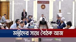 মন্ত্রীদের সাথে বৈঠকসহ আজও ব্যস্ত কর্মসূচি রয়েছে প্রধানমন্ত্রীর | PM Activity | Tarique | Jamuna TV মন্ত্রীদের সাথে বৈঠকসহ আজও ব্যস্ত কর্মসূচি রয়েছে প্রধানমন্ত্রীর | PM Activity | Tarique | Jamuna TV