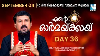 ENTE ORMAKKAYI | DAY36 | 40 DAYS EUCHARISTIC DELIVERANCE PRAYER | FR DANIEL POOVANNATHIL | SHALOM TV