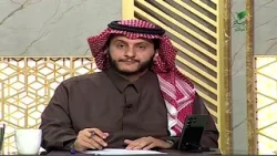 #يستفتونك.. حلقة 15_08_1447 مع الشيخ د. سعد بن عبدالله السبر