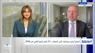 RAK Ceramics CEO: Export Pressures Impacted First-Half Results
