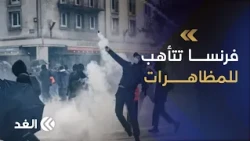 France braces for hundreds of mass protests amid unprecedented security measures