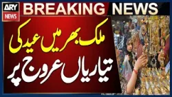 Eid Preparations at Their Peak Across the Country