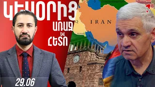 Մերձավոր Արևելքում Հայաստանին ձեռնտու փոփոխություններ են. նոր հնարավորություններ են բացվում