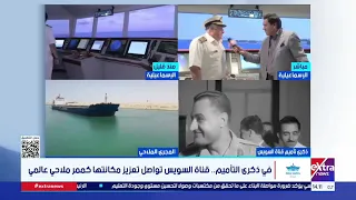 From Nationalization to Development: The Suez Canal Continues to Strengthen Its Position as a Glo...
